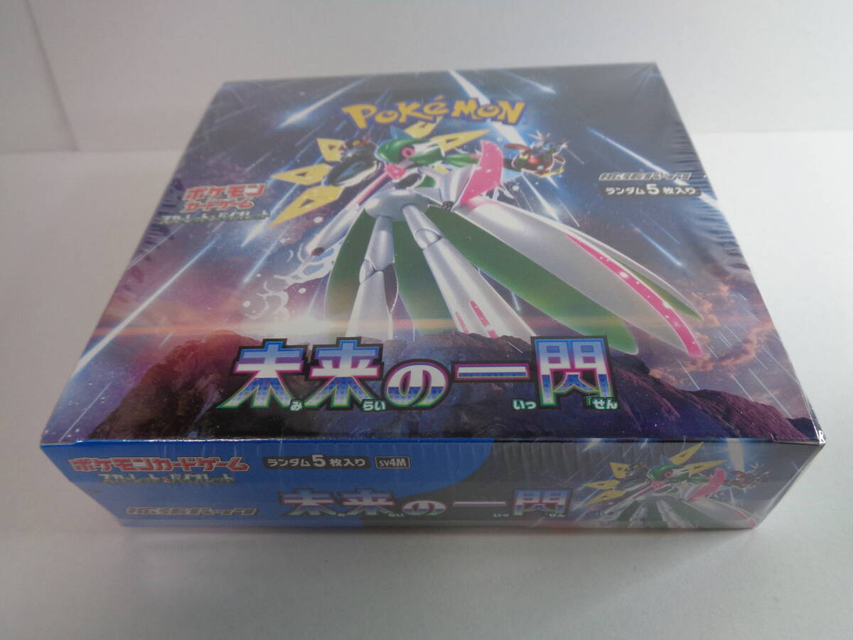 ◆ポケモンカードゲーム（シュリンク付き）【未来の一閃 2BOX】新品 未開封_画像3