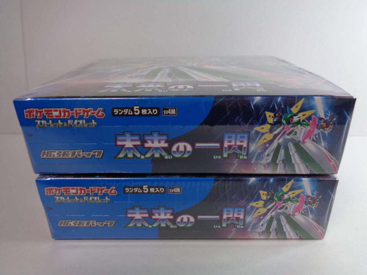 ◆ポケモンカードゲーム（シュリンク付き）【未来の一閃 2BOX】新品 未開封_画像8