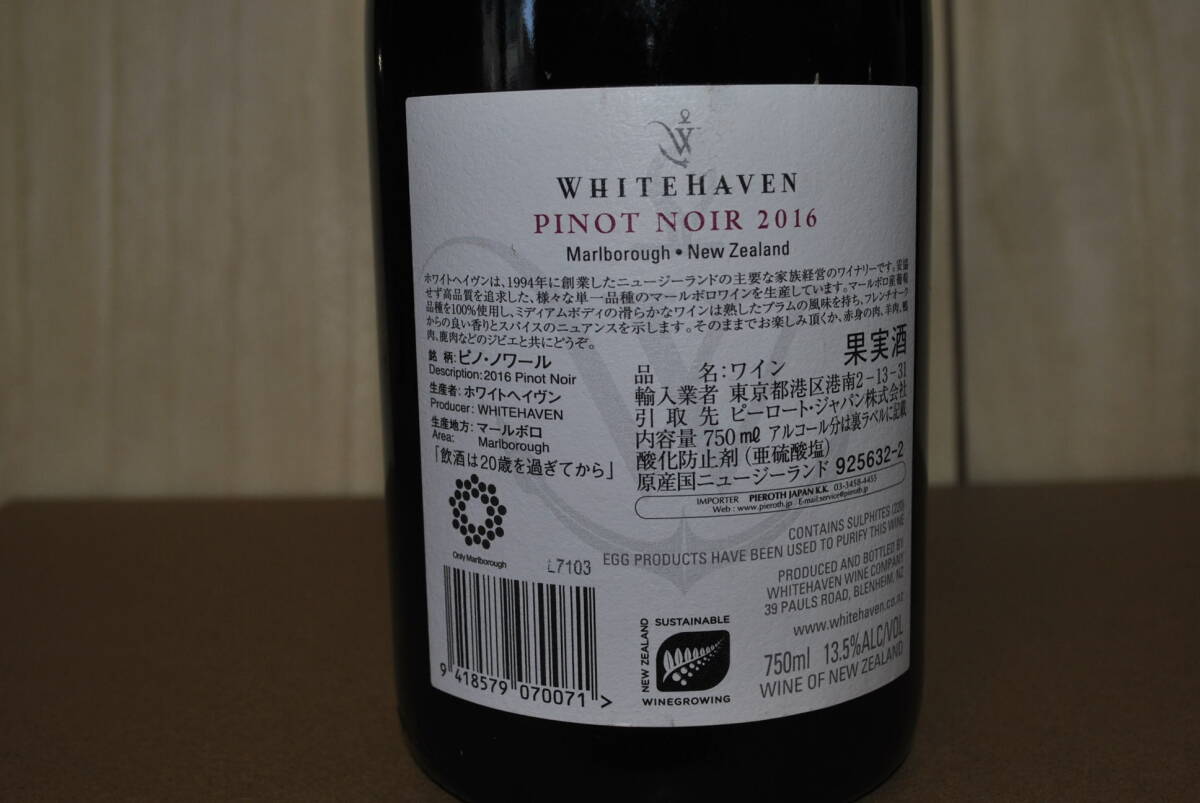 ホワイトヘイヴン ピノ・ノワール ２０１６ 赤ワイン 750ml Whitehaven Pinot Noir ホワイトヘブン ニュージーランド マールボロの画像4