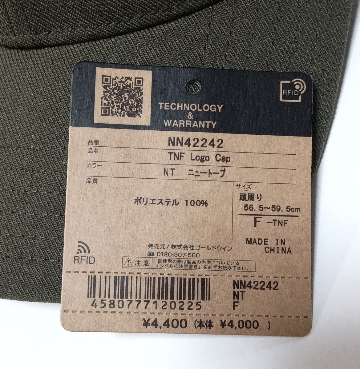 THE NORTH FACE　ノースフェイス　TNFロゴキャップ（ユニセックス）　NN42242　ニュートープ