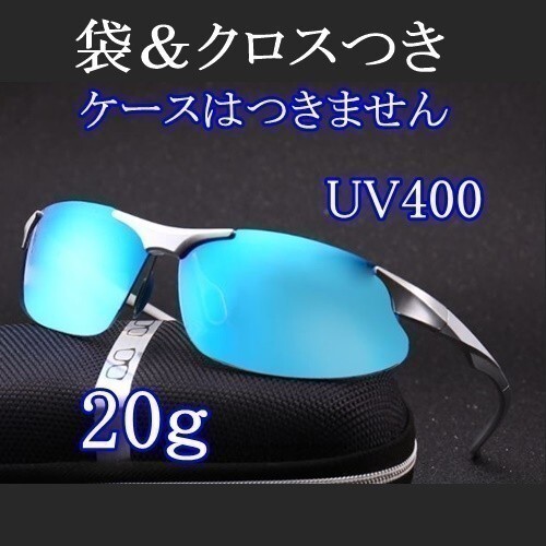 軽い!スポーツサングラス☆UV400【ミラー/ブルー】シンプル UVカット 防風 防塵 自転車 ドライブ アウトドア スポーツ【青】 ｂ_画像4