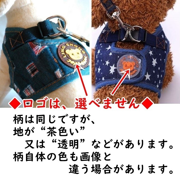 デニム★ベスト型 ハーネス【S 白星 】 胴輪＆リード 着せやすい♪ 苦しくない♪小型犬【S】 犬 ペット 洋服 犬服