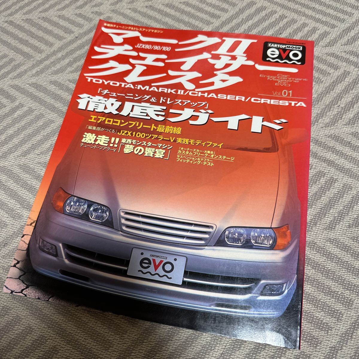 トヨタ チェイサー マークⅡ クレスタ チューニング&ドレスアップ徹底ガイド CARトップ　ムック　JZX_画像1