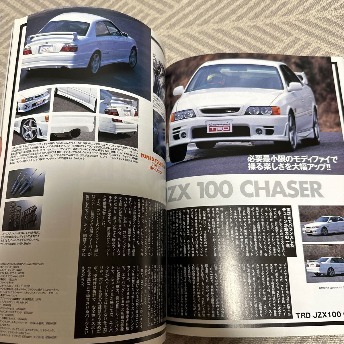 トヨタ チェイサー マークⅡ クレスタ チューニング&ドレスアップ徹底ガイド CARトップ　ムック　JZX_画像6