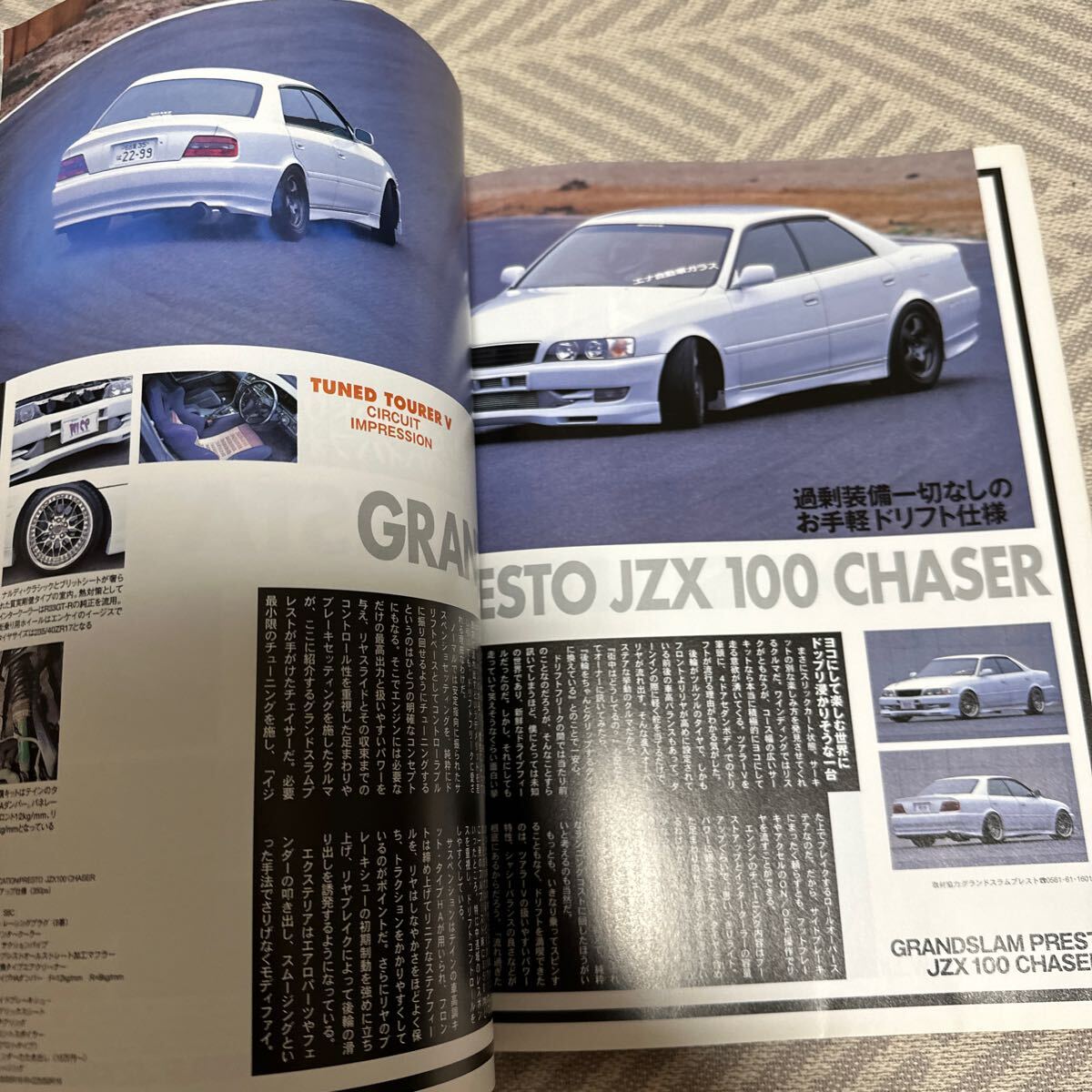 トヨタ チェイサー マークⅡ クレスタ チューニング&ドレスアップ徹底ガイド CARトップ　ムック　JZX_画像8