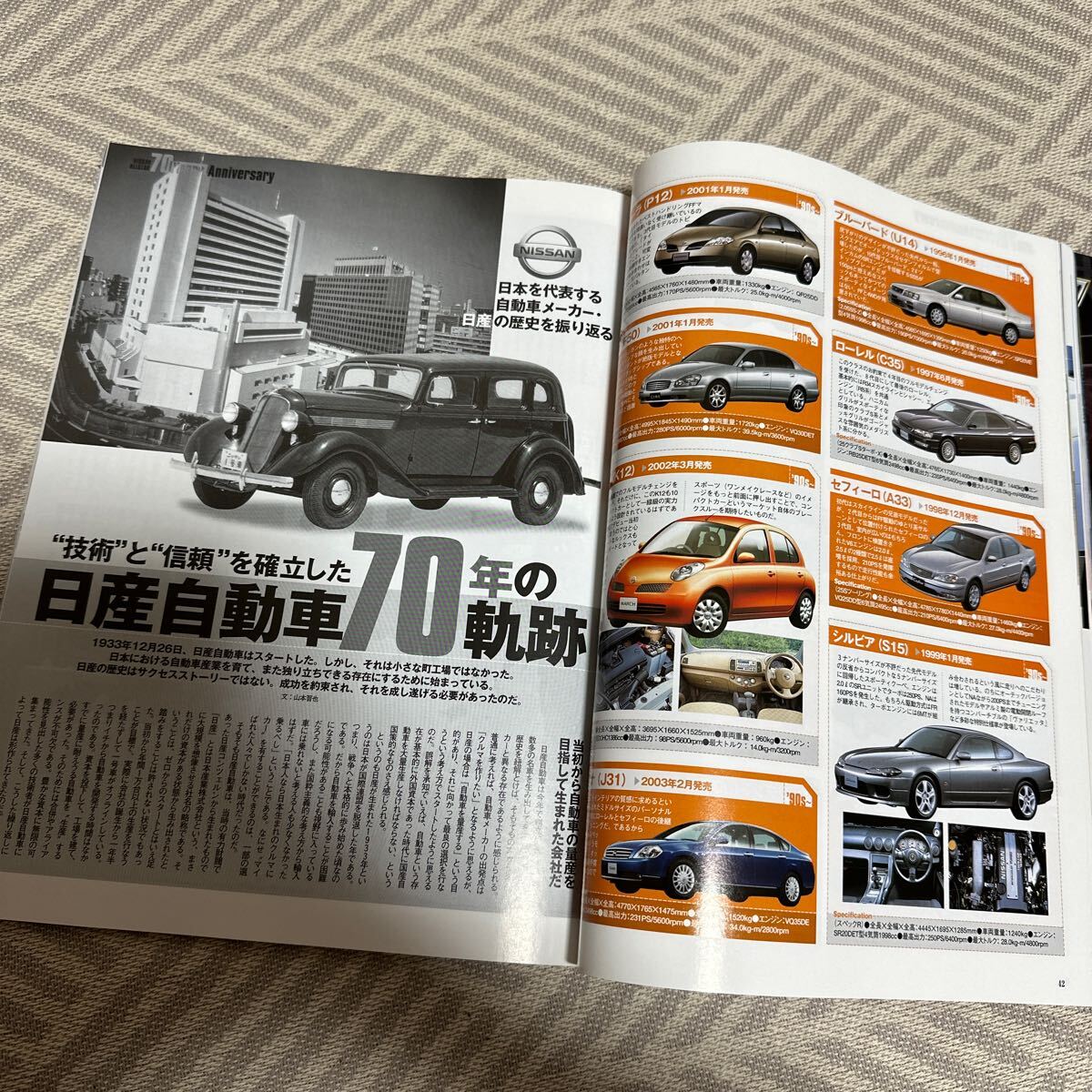 ジェイズ ティーポ 2003年9月号 ザ・レジェンド・オブ GT-R 2冊 日産 スカイライン R32 R33 R34の画像10