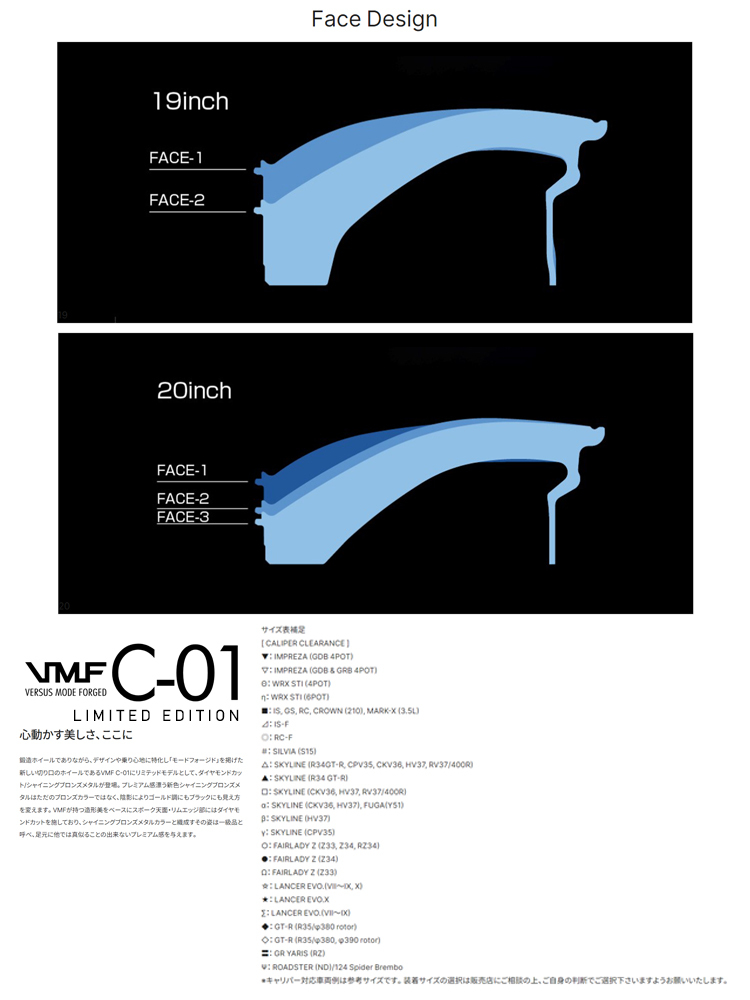 送料無料 レイズ VMF C-01 LIMITED EDITION 9J-20 +37 5H-114.3 (20インチ) 5H114.3 9J+37【2本セット 新品】_画像2