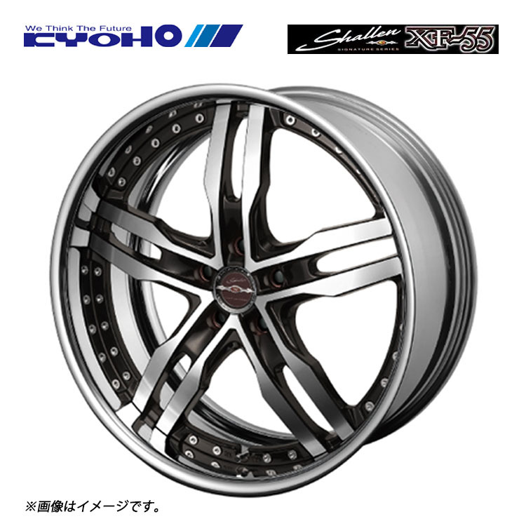 送料無料 共豊 SHALLEN XF-55 Super Low Type Disk (Deep Rim) 9.5J-20 －9～55 5H-100 【4本セット 新品】_画像1