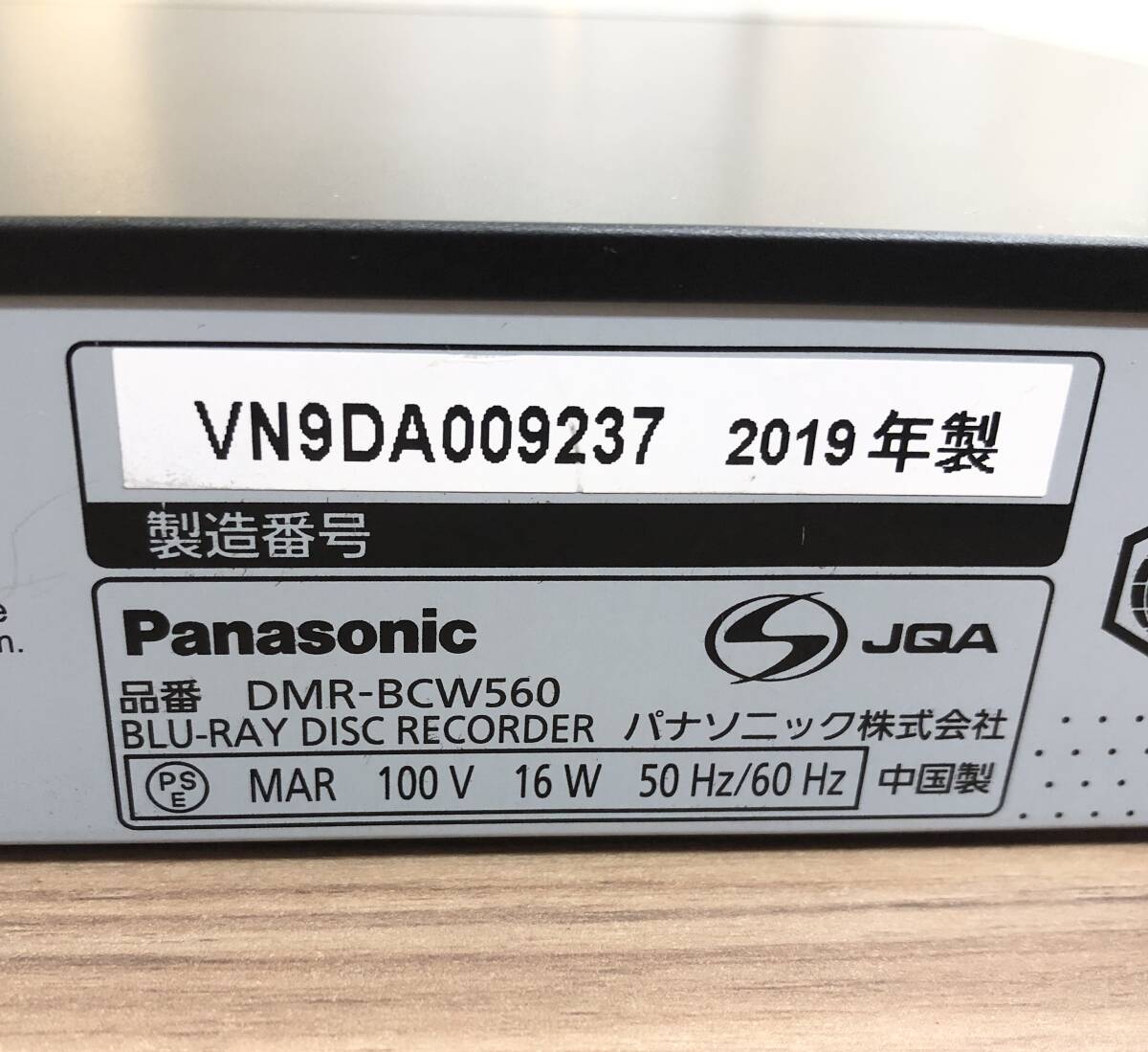 Panasonic パナソニック DMR-BCW560 ブルーレイレコーダー 2番組同時録画　500GB_画像9