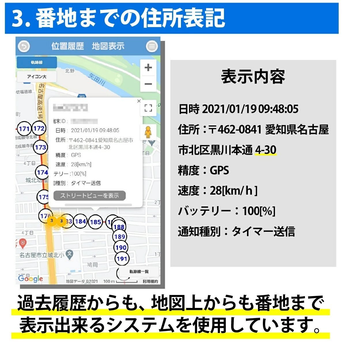 追跡型 GPS発信機 トラッキモe バッテリーBOXセット 10秒間隔検索 リアルタイム みちびき衛星対応 GPS高精度 GPS 発信機 小型 追跡 浮気 車_画像8