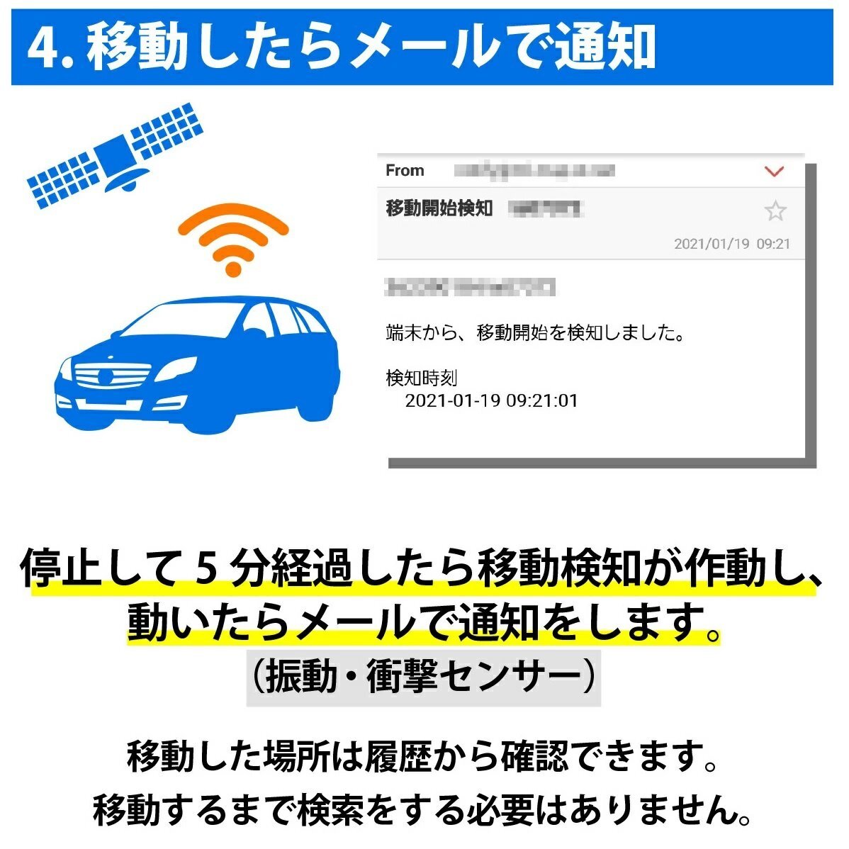 追跡型 GPS発信機 トラッキモe 予備バッテリー&充電器 10秒間隔検索 リアルタイム みちびき衛星対応 GPS高精度 GPS 発信機 小型 追 跡 浮気_画像8