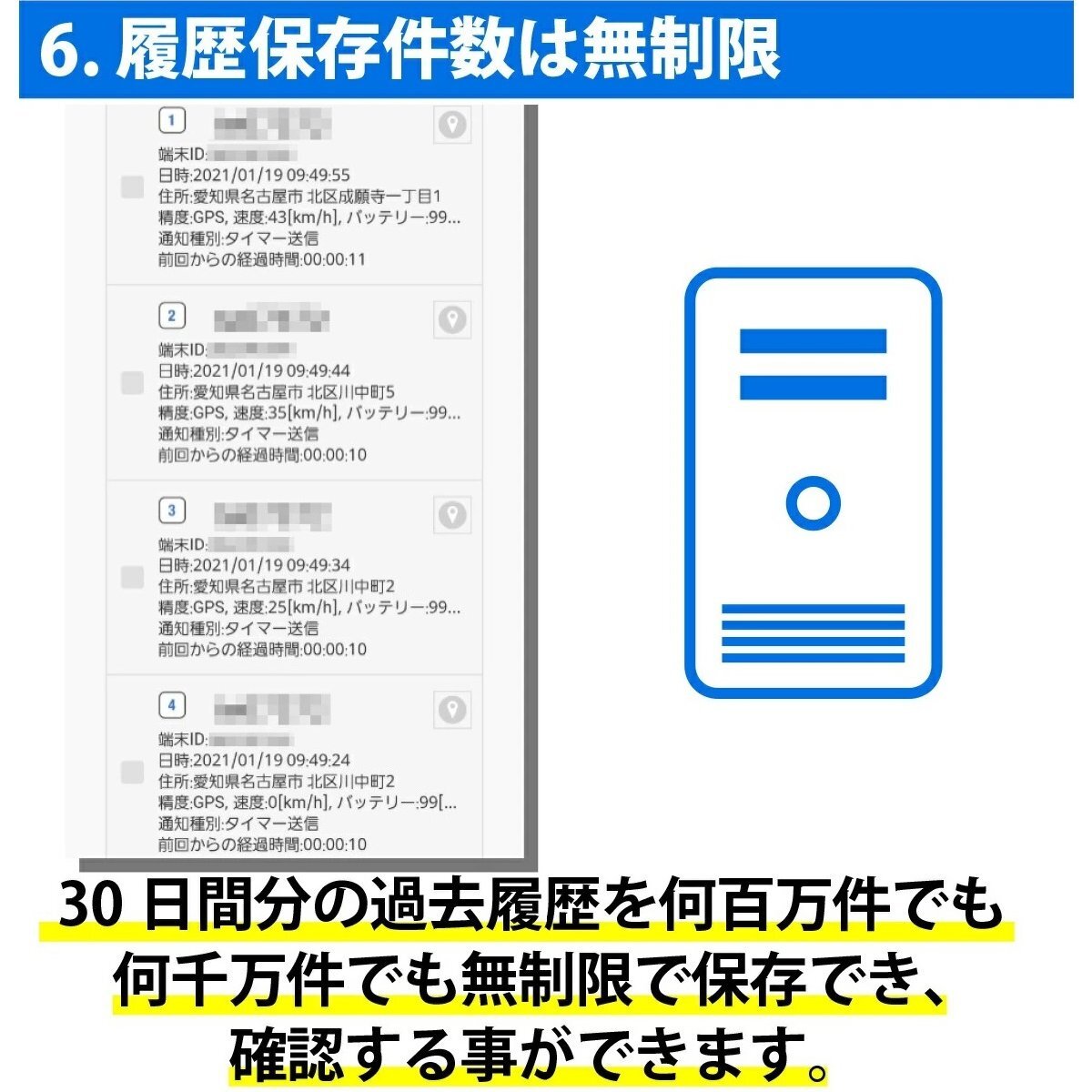 追跡型 GPS発信機 トラッキモe 予備バッテリー&充電器 10秒間隔検索 リアルタイム みちびき衛星対応 GPS高精度 GPS 発信機 小型 追 跡 浮気_画像10