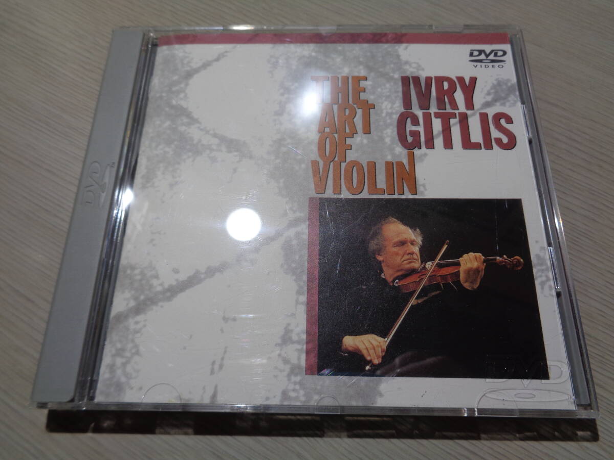 イヴリー・ギトリス/ヴァイオリンの至芸(NHK/TOSHIBA EMI:TOBW-3527 OUT OF PRINT DVD VIDEO DISC/IVRY GITLIS,THE ART OF VIOLIN_画像1