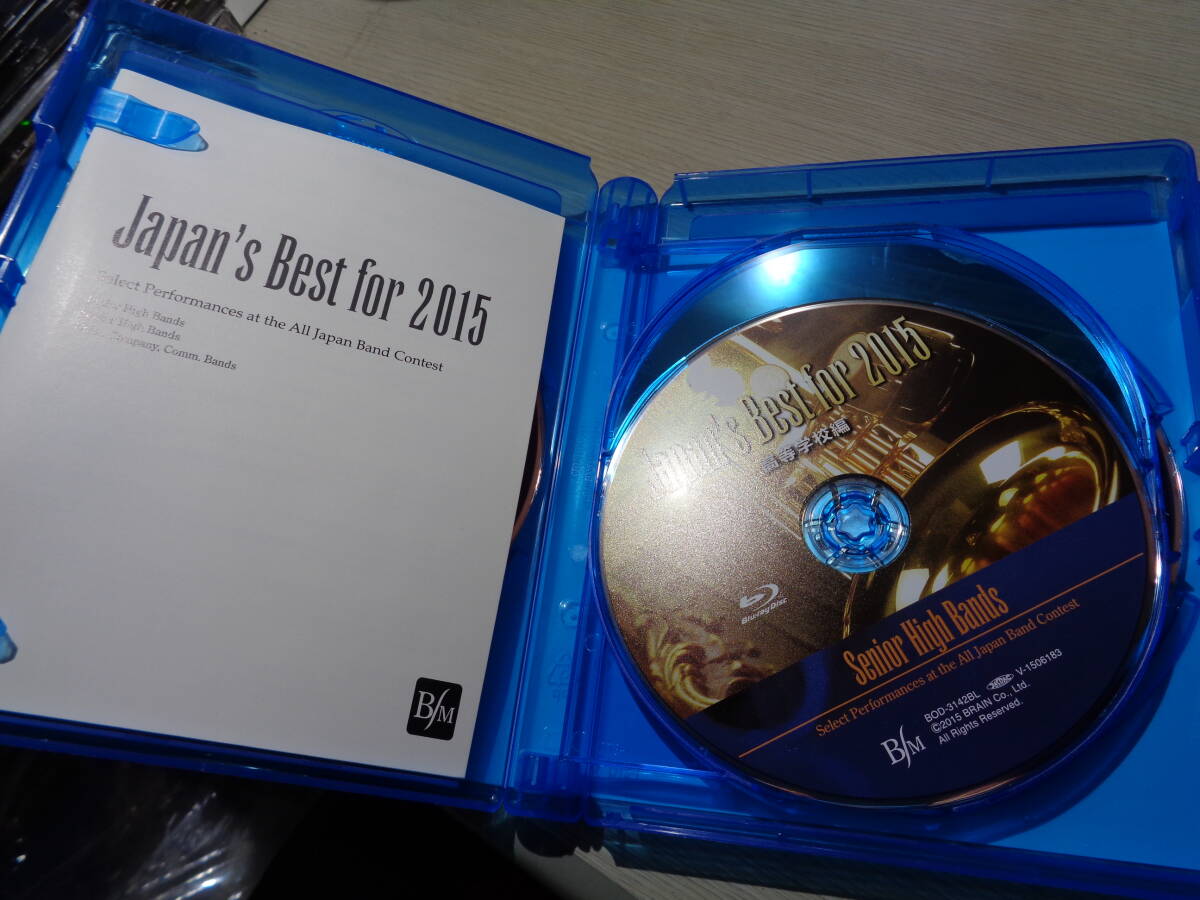 第63回全日本吹奏楽コンクール全国大会/JAPAN'S BEST FOR 2015/中学校編,高等学校編,大学/職場・一般編(BOD-3144BL 4Blu-ray Disc BOX SETの画像2