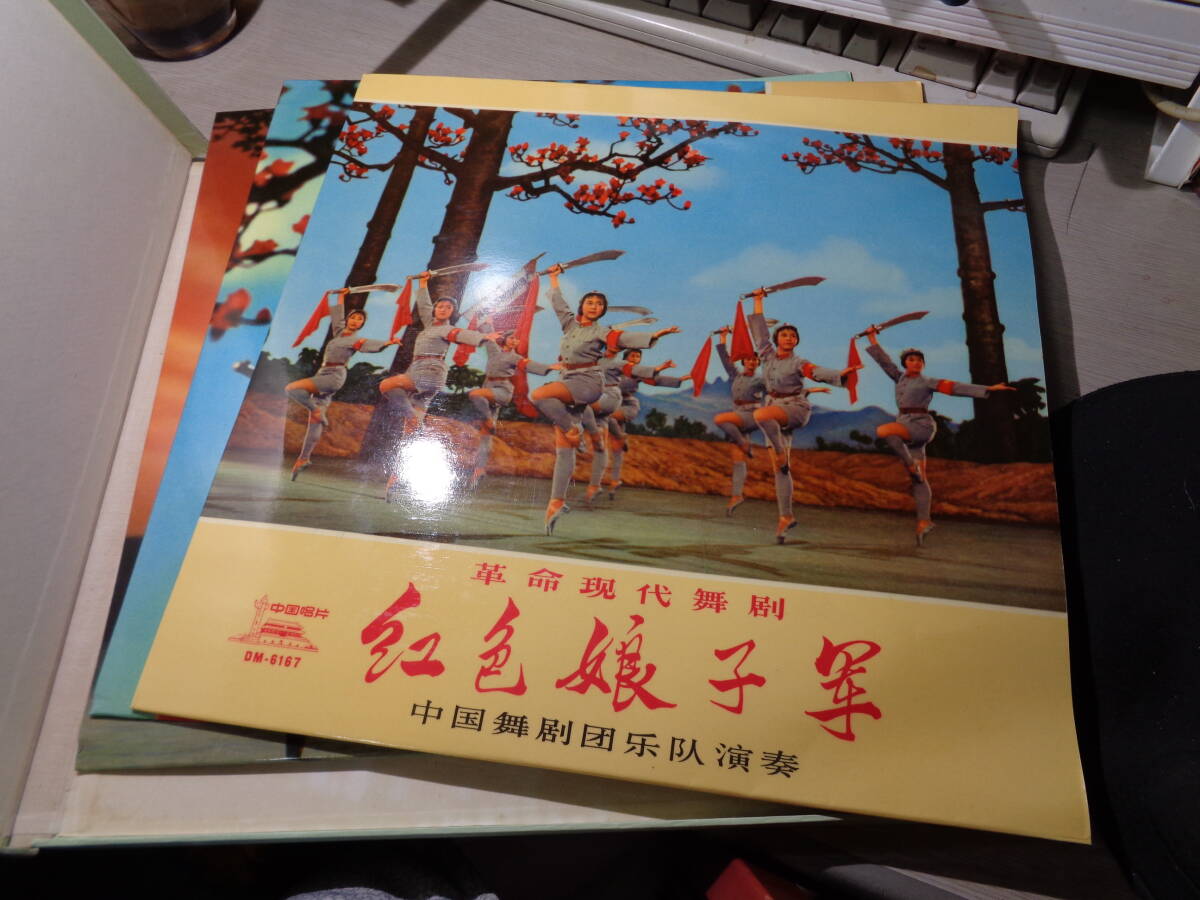 革命現代舞踊劇「紅色娘子軍」MODERN REVOLUTIONARY BALLET/RED DETACHMENT OF WOMEN(1971年録音)(中国唱片:DM-6165-6167 3LP BOX SET_画像2