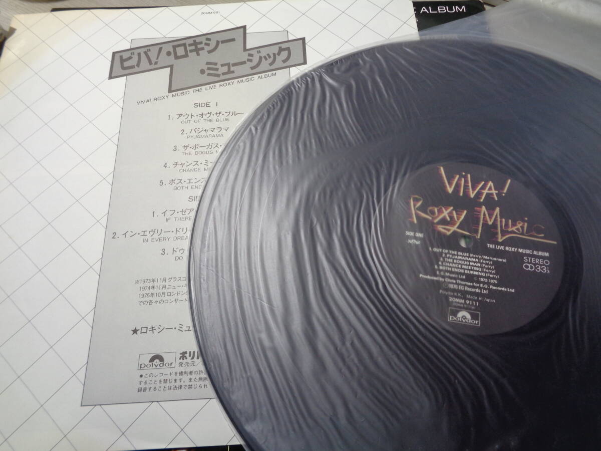 ロキシー・ミュージック/ビバ！ロキシー・ミュージック(JAPAN/EG:20MM 9111 LIMITED PRESSING LP with Obi/VIVA! ROXY MUSIC(LIVE ALBUM)_画像4
