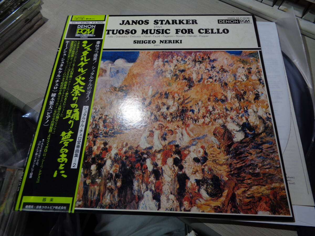 シュタルケル,JANOS STARKER PLAYS VIRTUOSO MUSIC FOR CELLO(DENON:OX-7140-ND LP/JAPAN RECORDINGS, JUNE 20, 1978/A3,A1 STAMPER_画像1