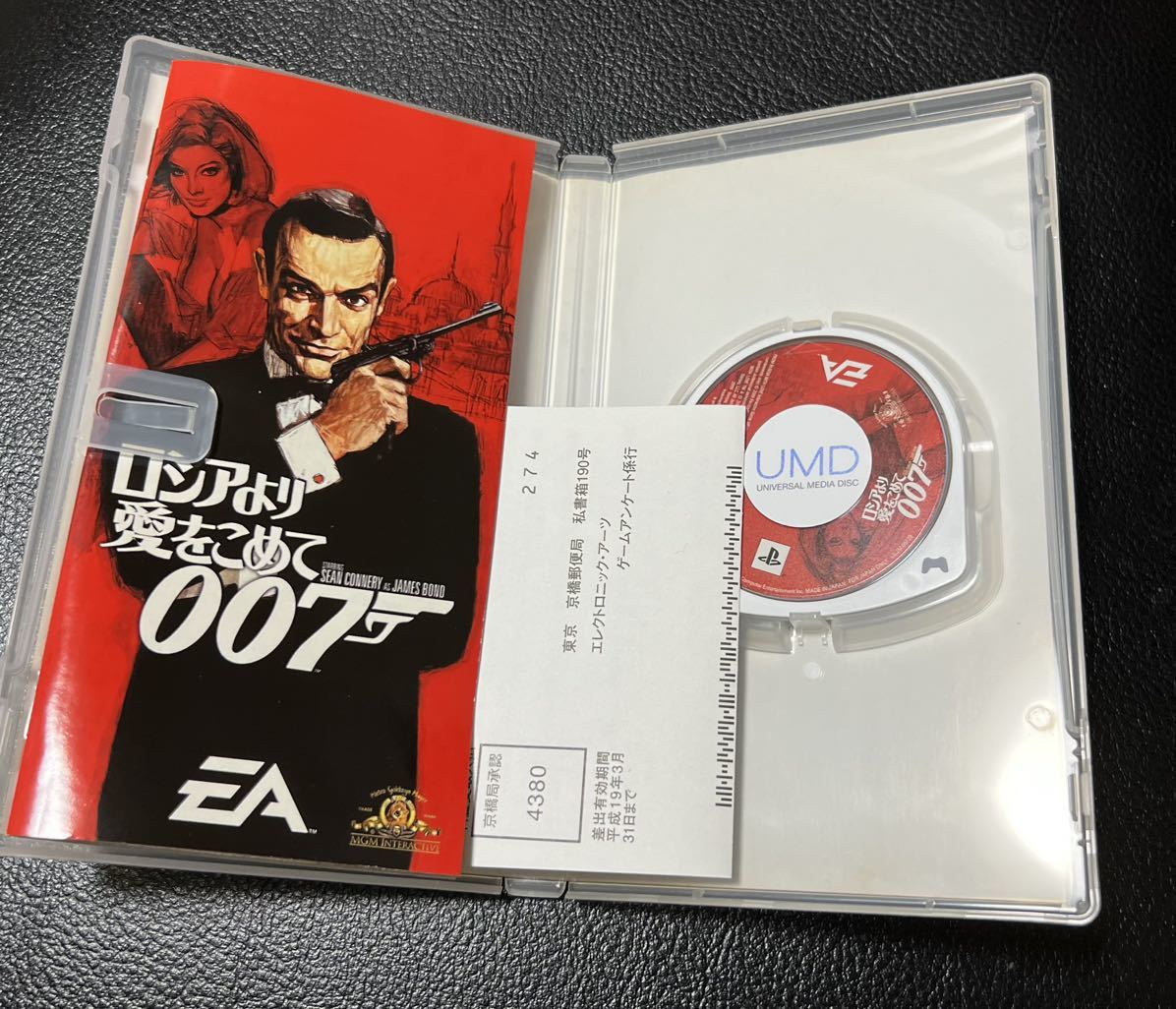 007 ロシアより愛をこめて　PSPソフト_画像3