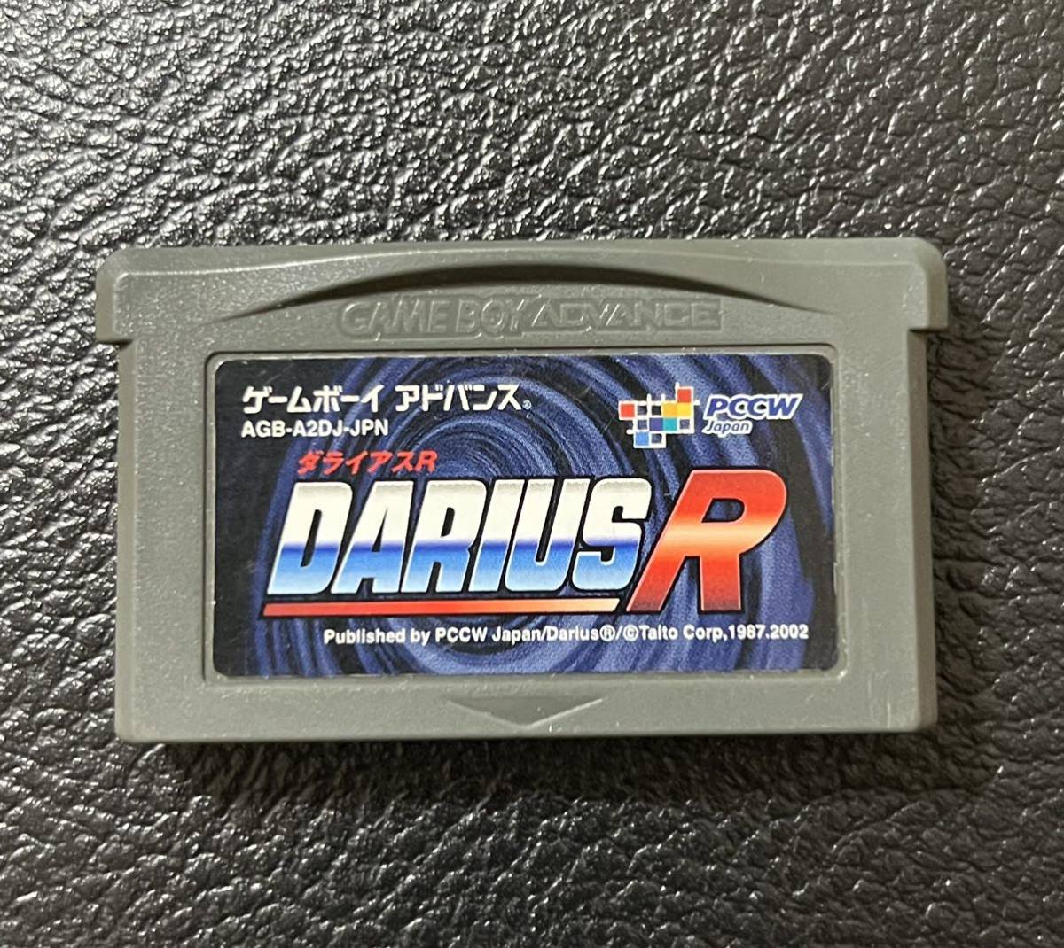 ダライアス ゲームボーイアドバンス GBA DARIUS R フラッシュメモリ版