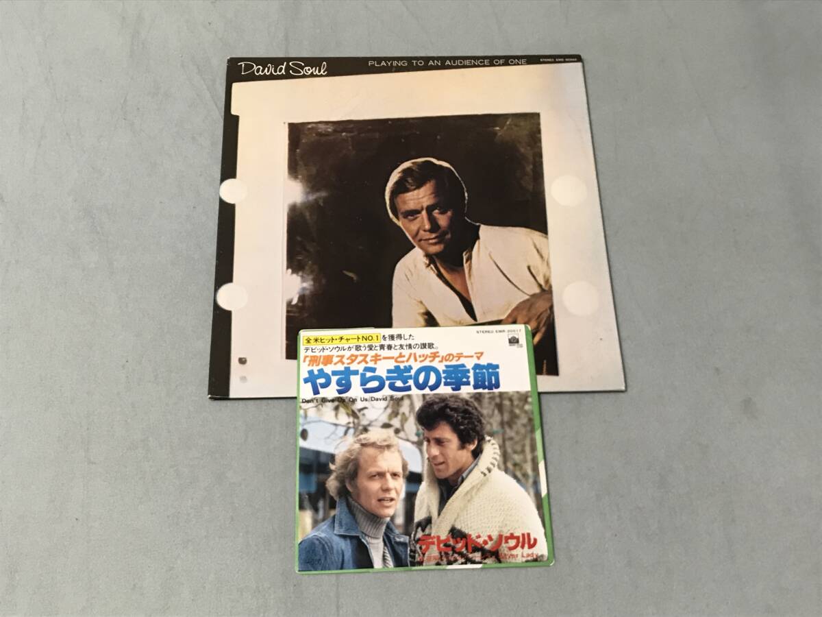 DAVID SOUL　デビッド・ソウル　デヴィッド・ソウル　２タイトルセット　10点以上の落札・同梱発送で送料無料_画像1