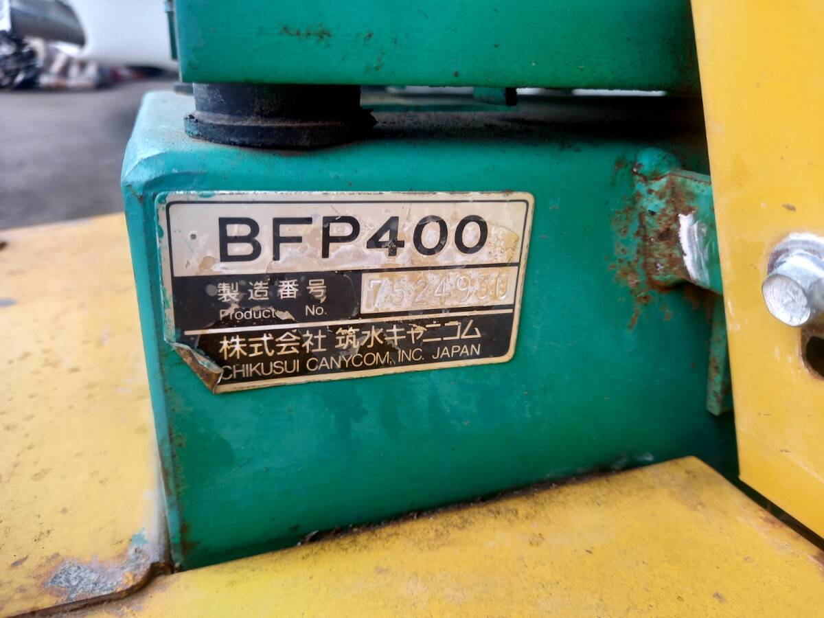 筑水　BFP400　運搬車　ピンクレディひらり　手動ダンプ　4馬力　除雪機　搬送機_画像6