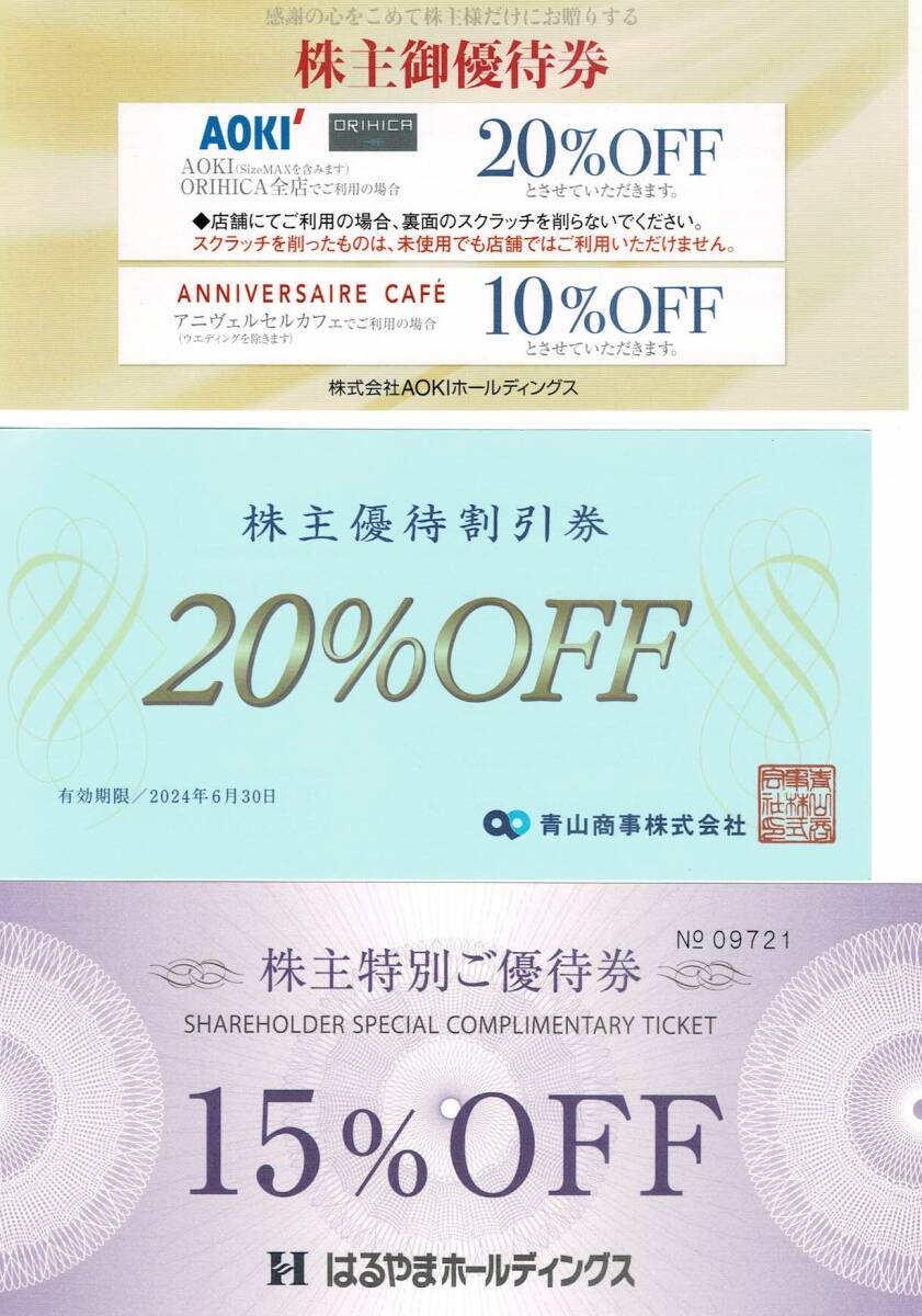 快活クラブ２０％ＯＦＦ券１０枚　＋　紳士服割引券_画像3