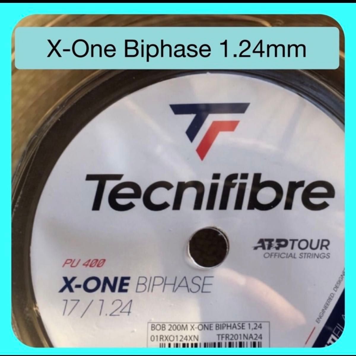 1張分　テクニファイバー X-ONE BIPHASE 1.24mm エックスワン バイフェイズ ノンパッケージ　　