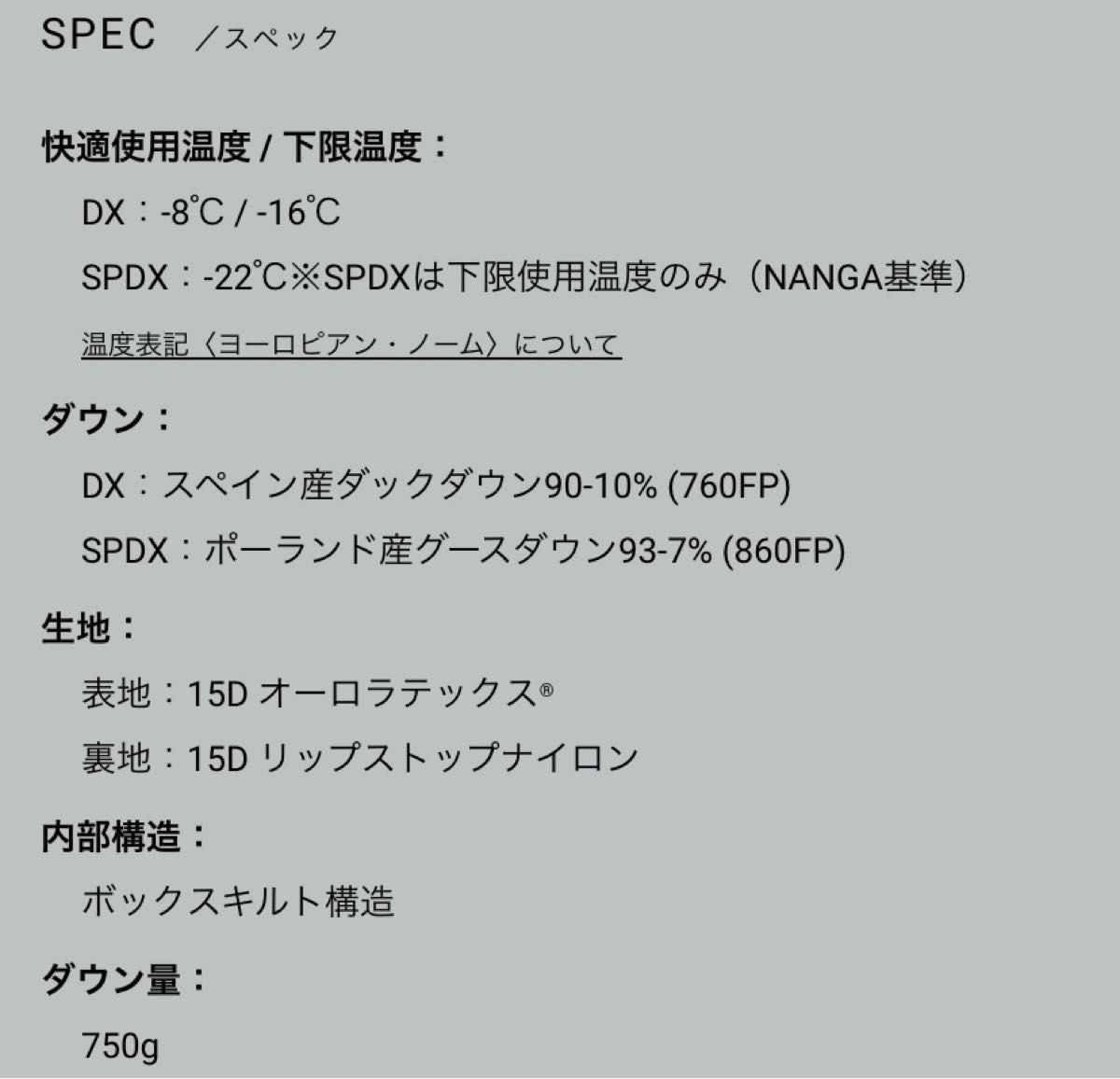 【限定出品】NANGA ナンガ AURORA LIGHT 750DX オーロラライト レギュラー シュラフ 寝袋 ブラック