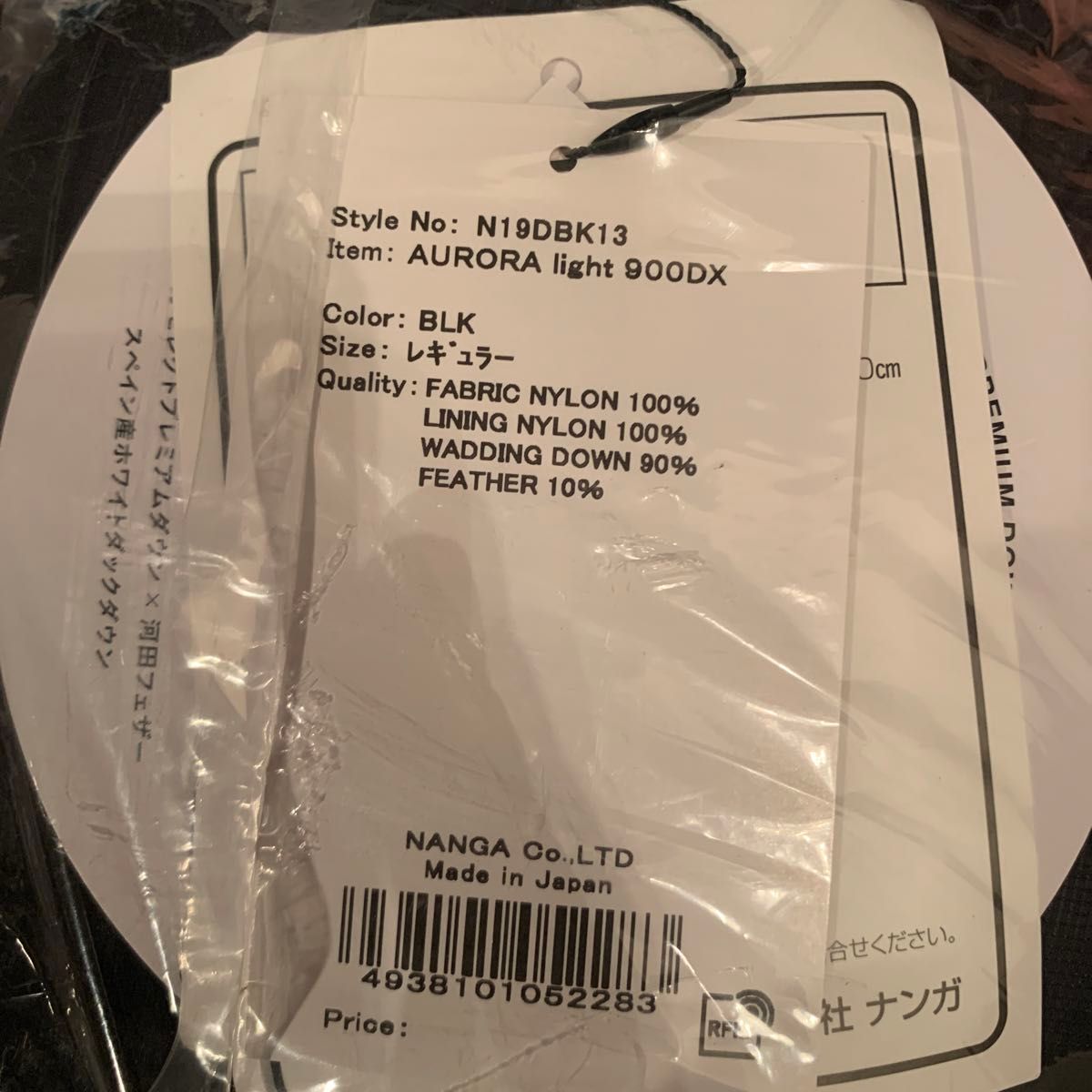 【限定出品】NANGA ナンガ AURORA LIGHT 900DX オーロラライト レギュラー シュラフ 寝袋 ブラック