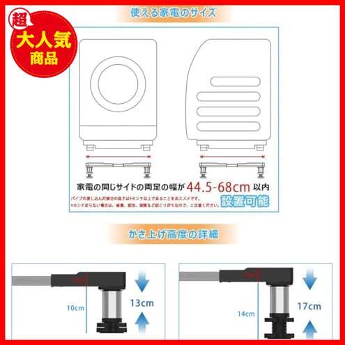 ★ブラック★ 台 洗濯機 冷蔵庫置き台 かさ上げ 高さ調節 増大増高ジャッキ付き 耐荷重約500kg 13~17CM高度調節 伸縮式の画像5