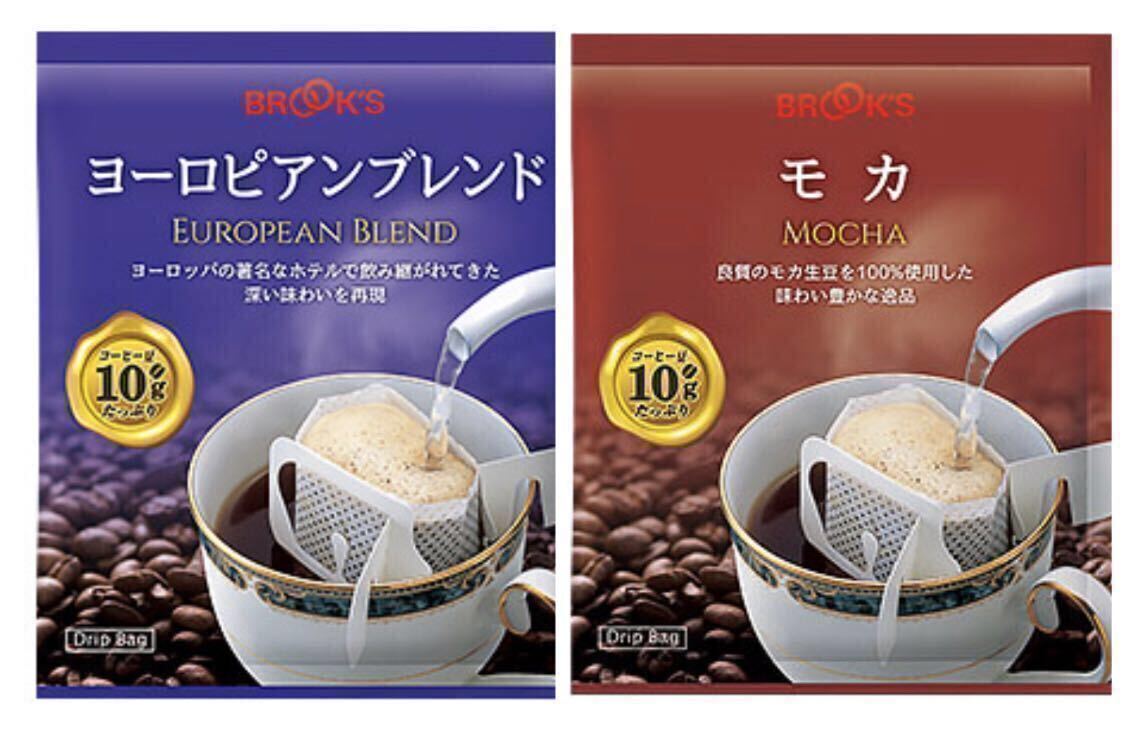 【BROOＫ’S】ブルックス コーヒー ◆ドリップバッグ ◆ヨーロピアンブレンド  ６０袋◆銘柄変更可の画像2