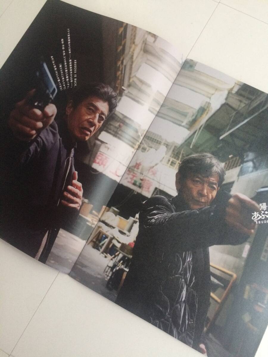 最新作 帰ってきた あぶない刑事 プレスシート A4サイズ 非売品 最新作 帰ってきた あぶない刑事 プレスシート A4サイズ 非売品