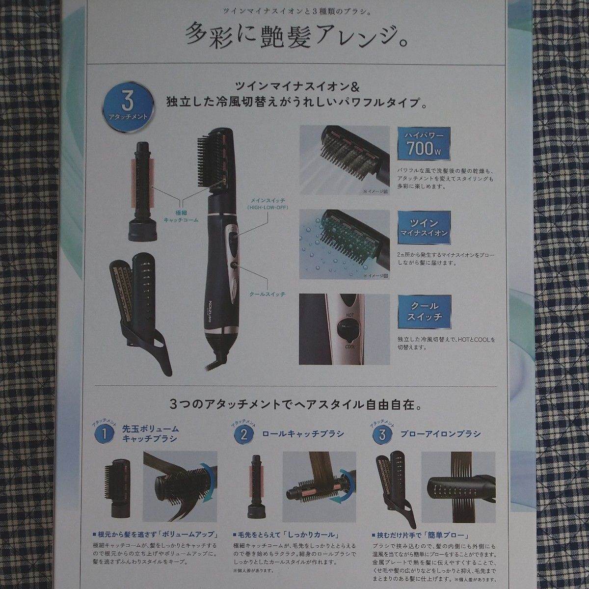 ブラシが３種類　マイナスイオンカーリングドライヤー KHC-5130/A （ネイビー） KOIZUMI