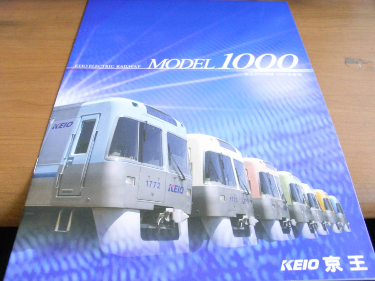  capital . electro- iron corporation capital ... head line 1000 series vehicle pamphlet 