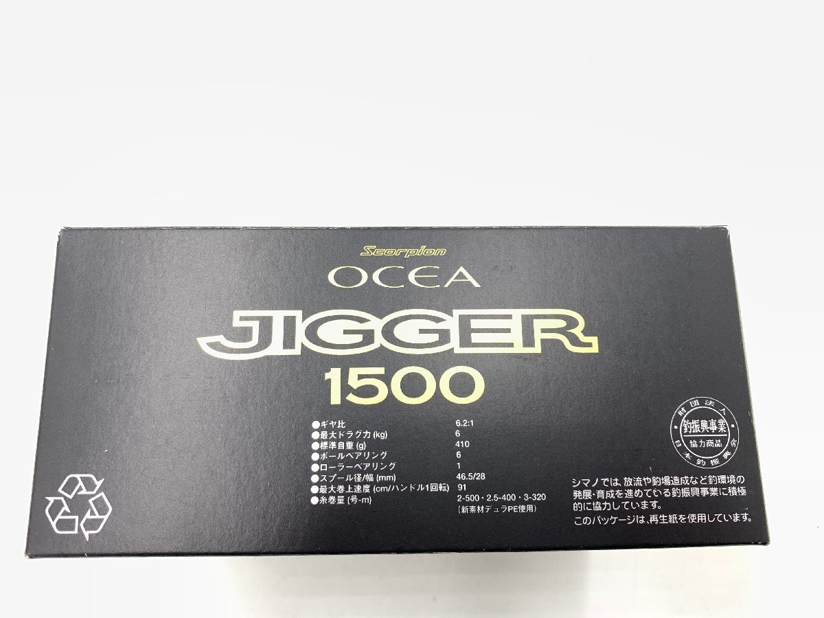 ☆ OCEA JIGGER オシアジガー 1500 ☆★ 未使用品_画像10