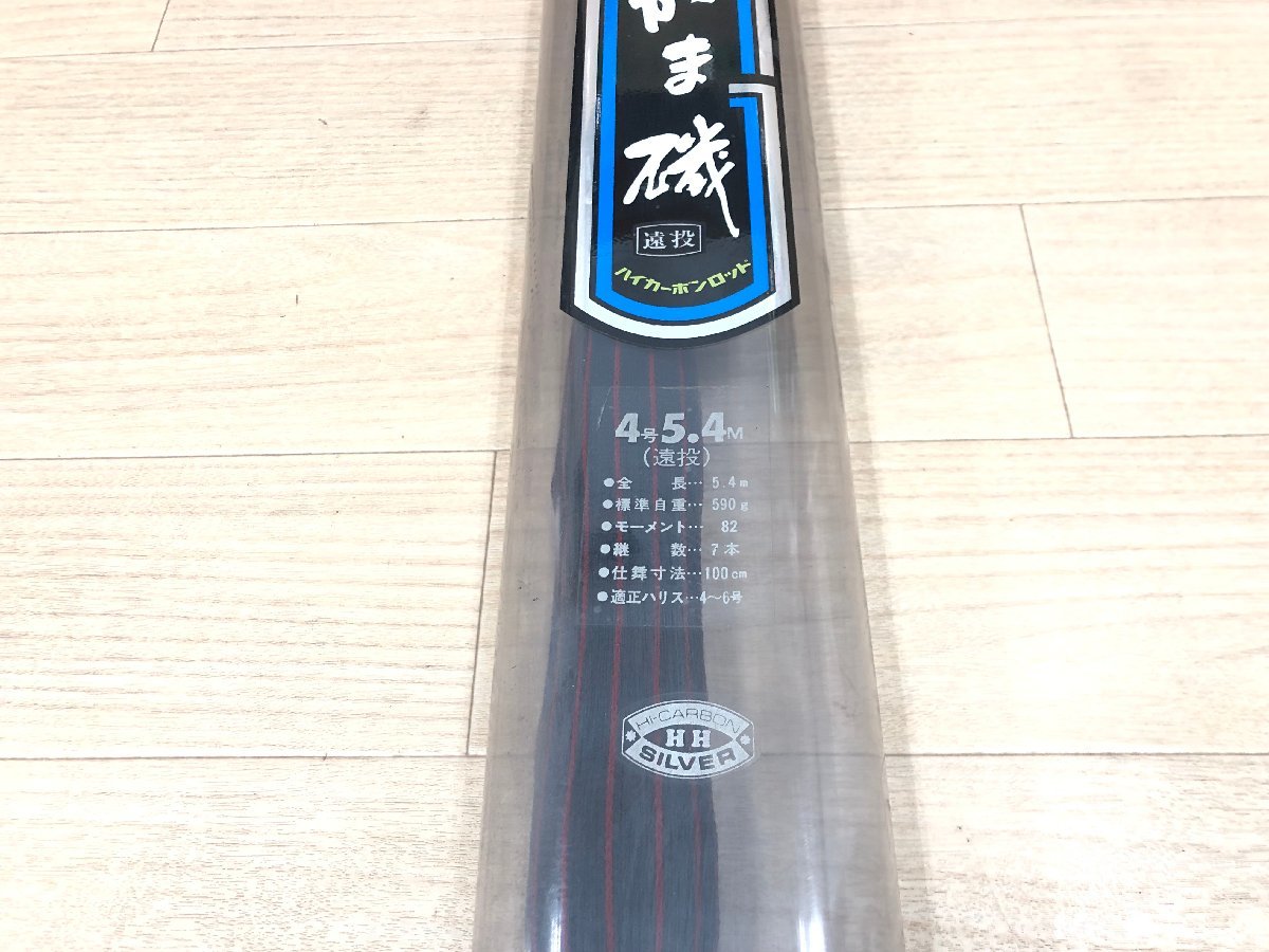 Yahoo!オークション - がま磯 4号 5.4m 遠投 HH シルバー 未使用品 Yahoo!オークション - がま磯 4号 5.4m 遠投 HH シルバー 未使用品