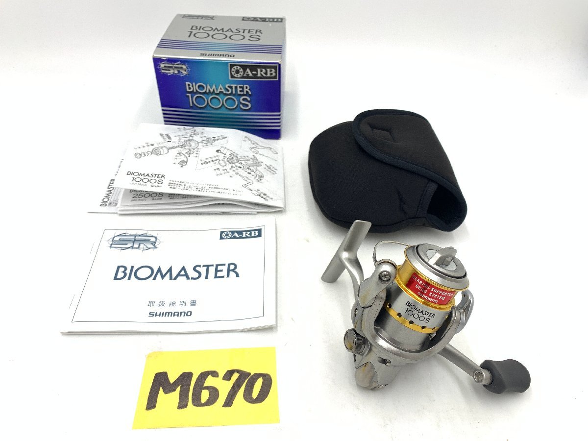 ☆ BIOMASTER バイオマスター 1000S ☆★ 未使用品_画像1