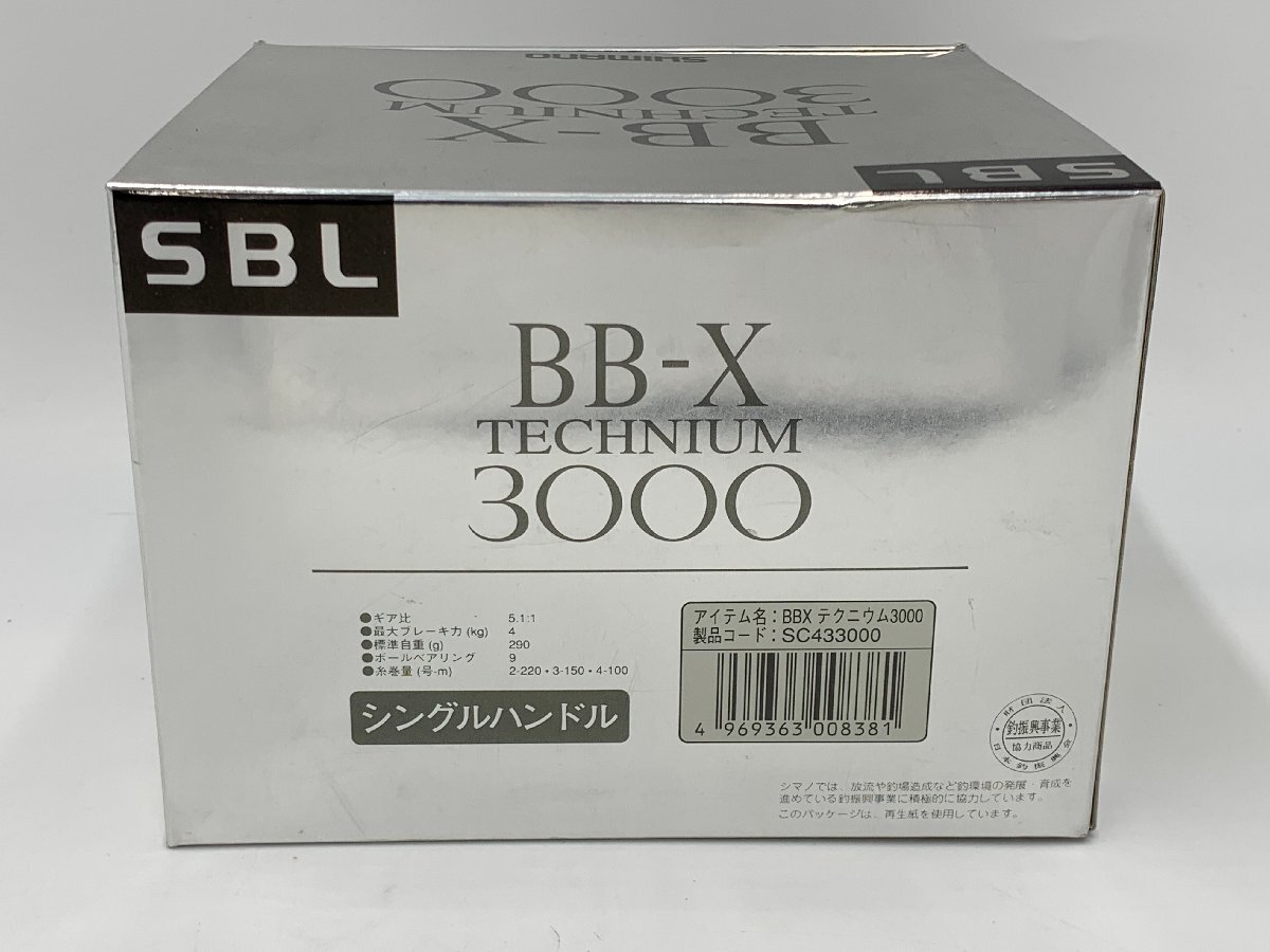 ☆ BB-X TECHNIUM テクニウム 3000 ☆★ 未使用品_画像10