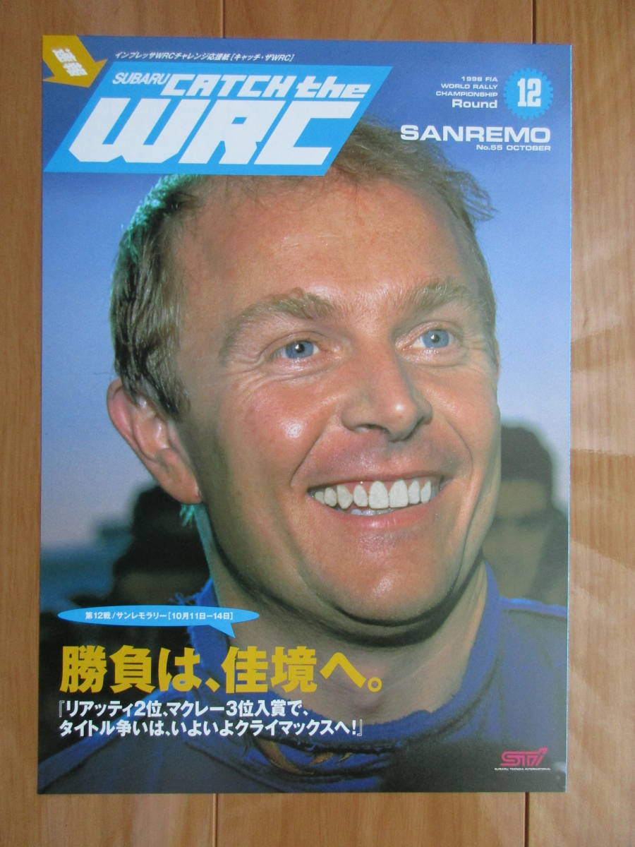 インプレッサ WRCチャレンジ応援紙　キャッチ・ザWRC No.55_画像1