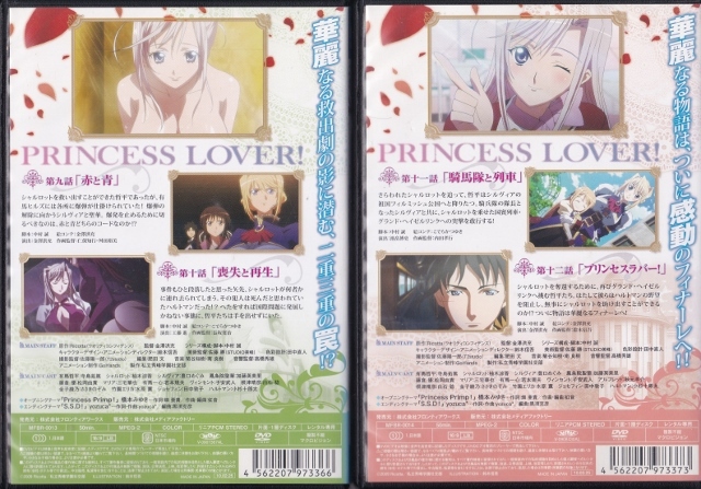 【DVD】プリンセスラバー! 全6巻◆レンタル版◆新品ケース交換済の画像7