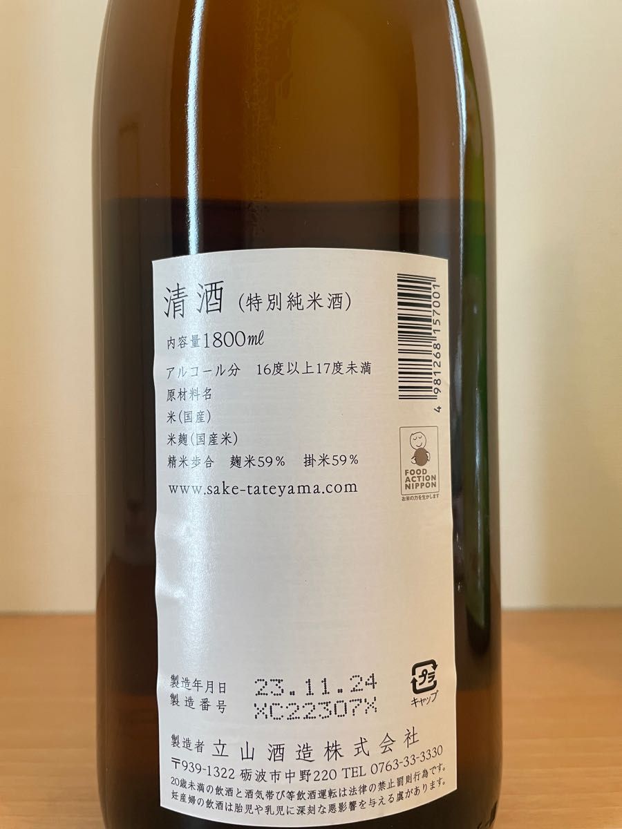 日本酒　セット　訳あり