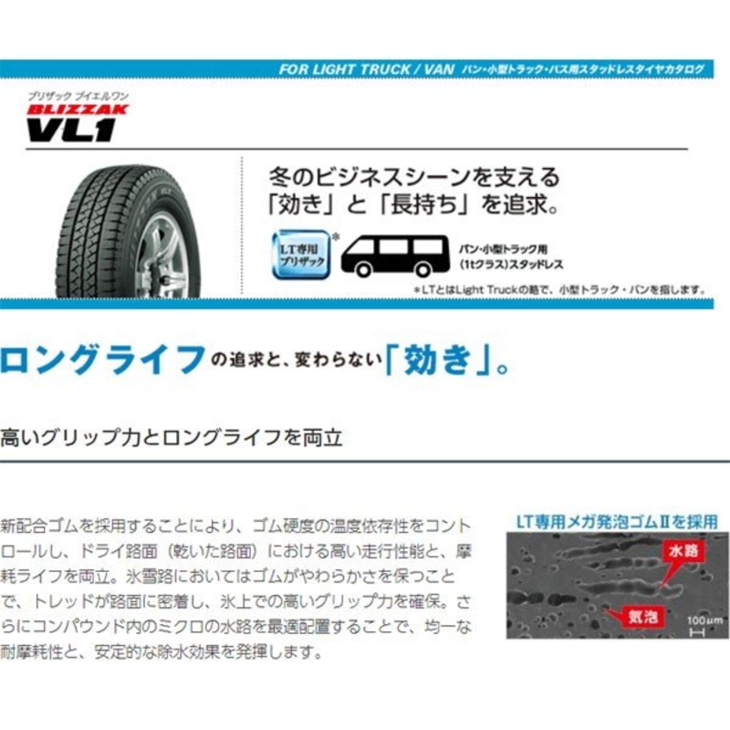 新品 サクシード 155/80R14 14インチ 6PR BS ブリザック VL1(VL10) MLJ XTREME-J XJ07 スタッドレス タイヤ ホイール セット 4本_画像5