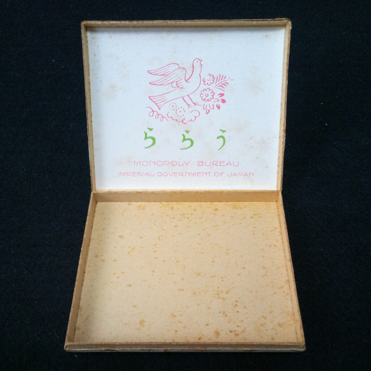 両切煙草パッケージ☆「麗」10本入り/定価20銭 原型 日本初の女性用たばこの画像3