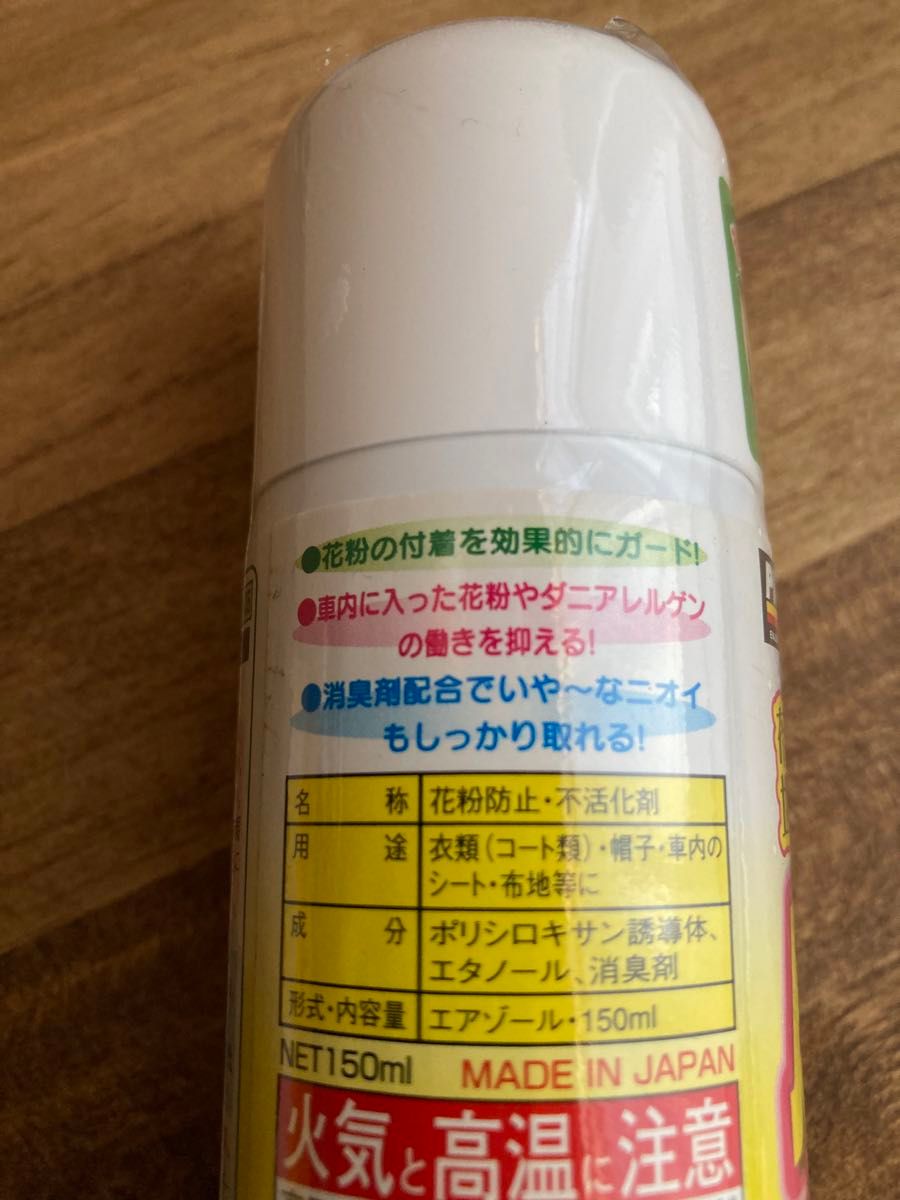 【新品】花粉対策セット　マイナスイオン発生器　花粉ガードスプレー　ソファ　ベッド
