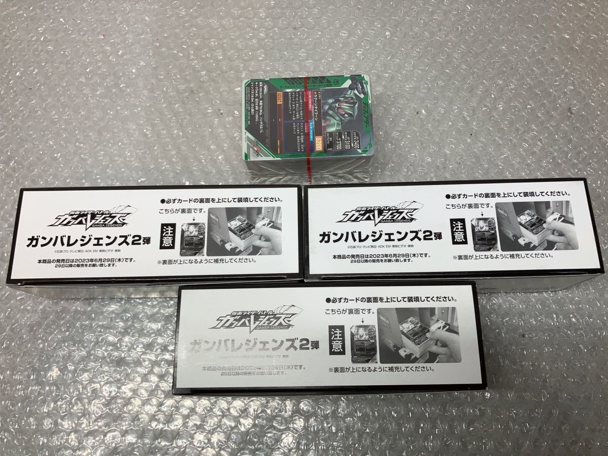 Bandai namco ガンバレジェンズ　2弾　未開封　　700枚　アーケード　ゲーム　カード_画像1