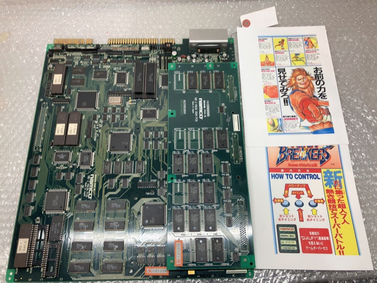 Yahoo!オークション - namco NB-2 マッハブレイカーズ Yahoo!オークション - namco NB-2 マッハブレイカーズ