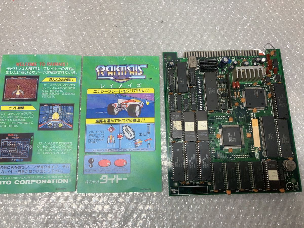 Yahoo!オークション - TAITO RAIMAIS レイメイズ アーケード Yahoo!オークション - TAITO RAIMAIS レイメイズ アーケード