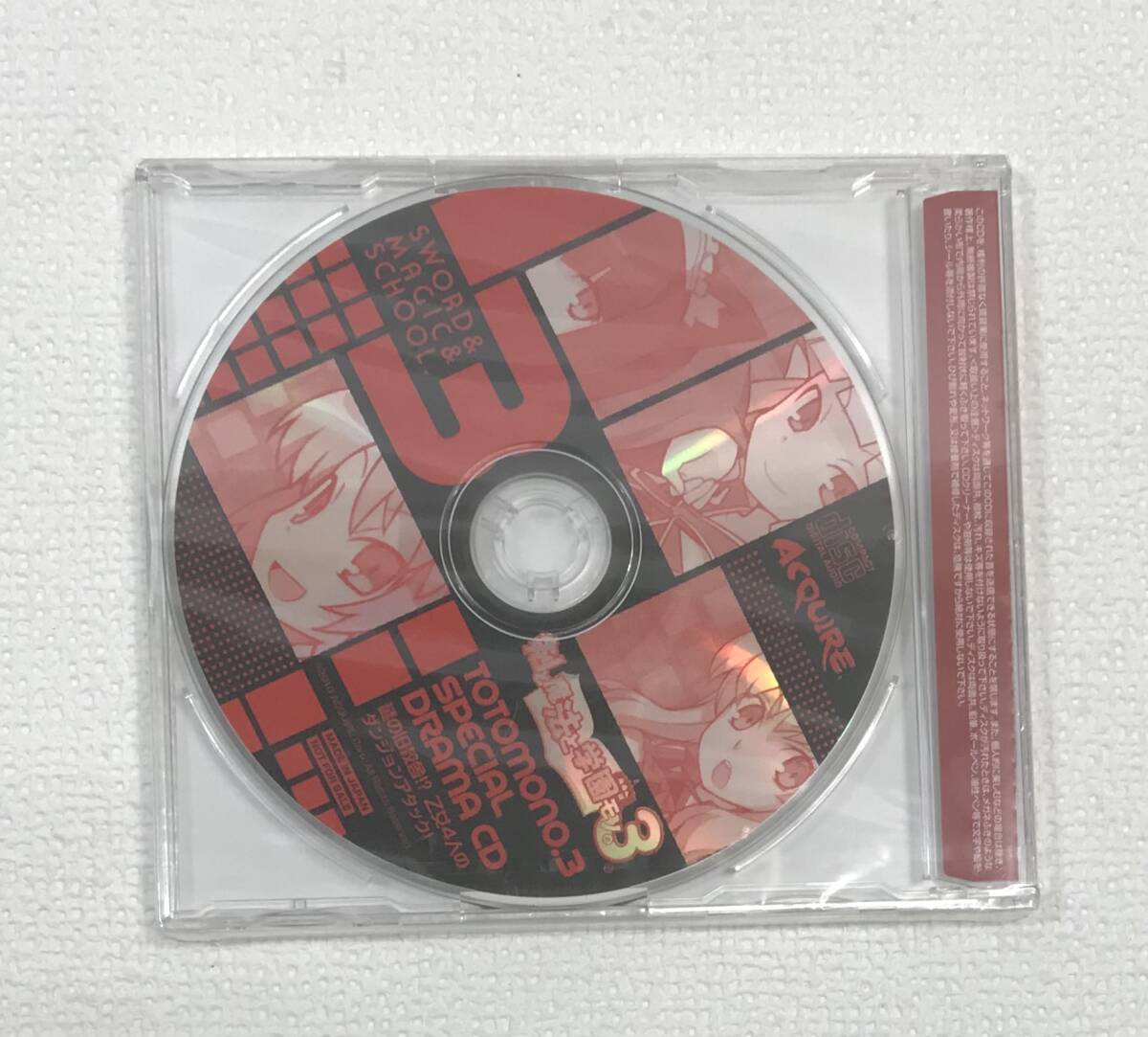 「剣と魔法と学園モノ。3 」ドラマCD 乙女4人のダンジョンアタック!　[未開封]　CD　発売日2010年10月7日　アクワイア　K-CD271_画像2