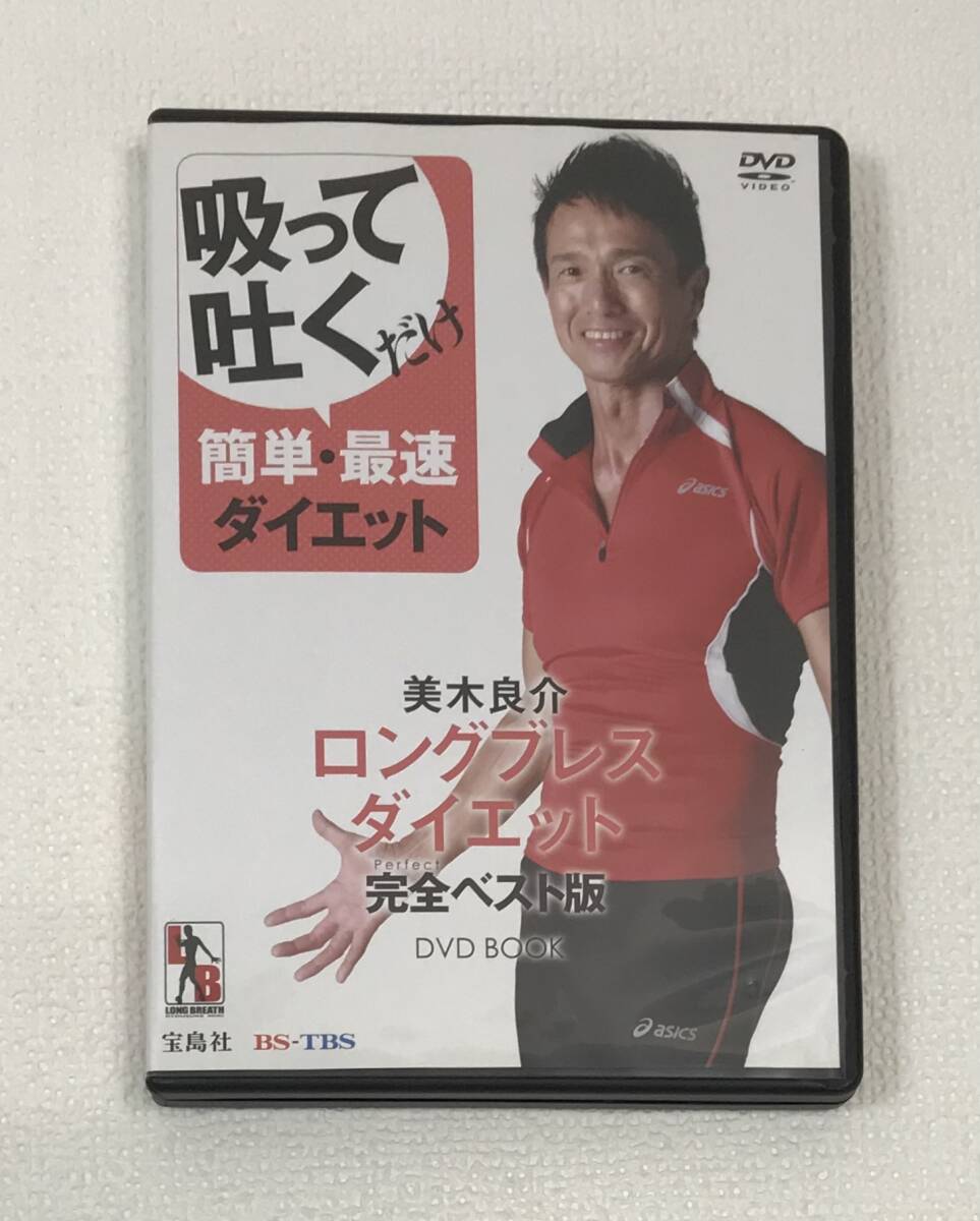 「きれいやせDVD」「ロングブレスダイエット」DVD２本セット　K-VD58_画像5