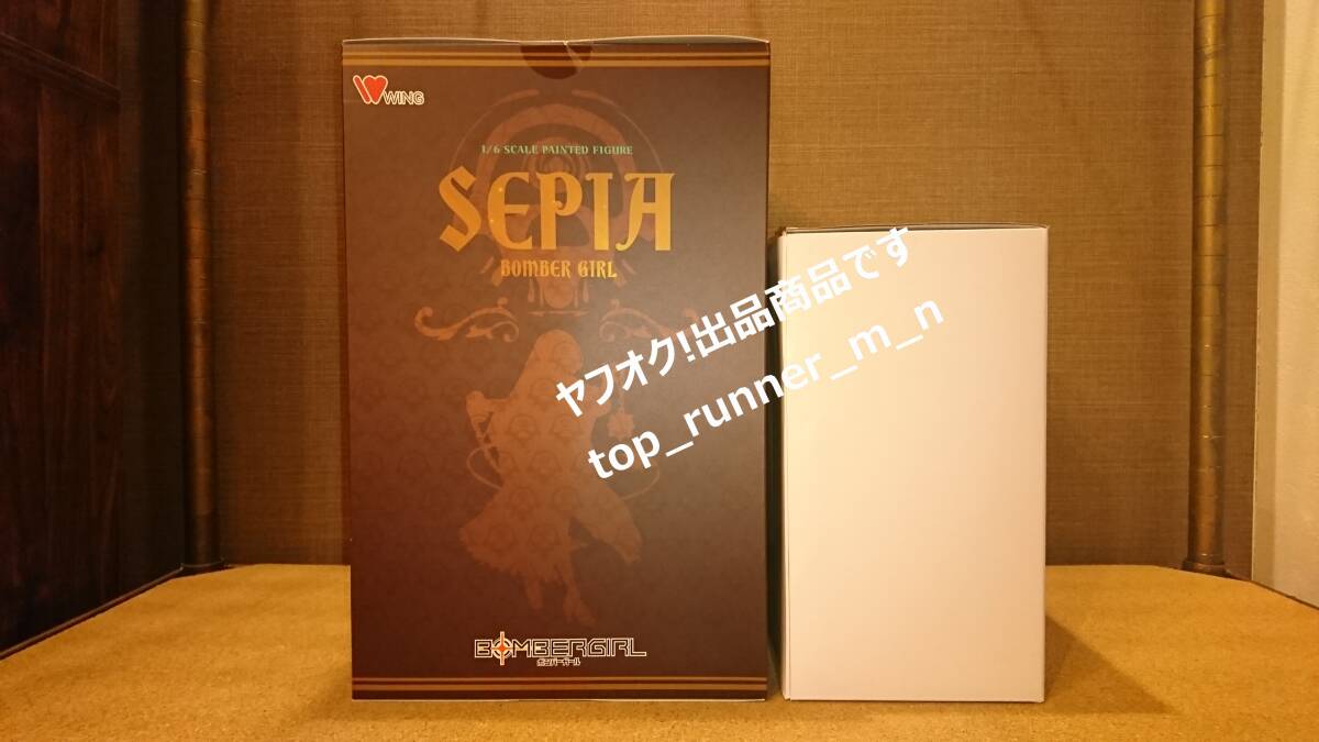 【未開封品】ボンバーガール　セピア　「対応用下半身パーツ」「対応用台座パーツ」　ウイング_画像4